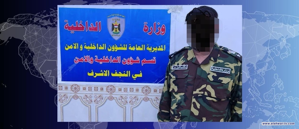 الشرطة العراقية تعتقل منتحل صفة ضابط يبتز النساء وتوقف حالات عنف أسري